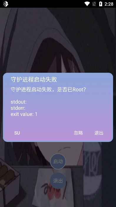 宏哥辅助器下载安装  v6.0图1