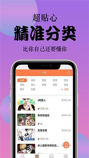 涩里番app  v3.3图1