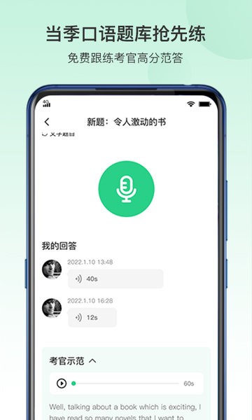 趴趴雅思机考模拟  v1.2.0图1