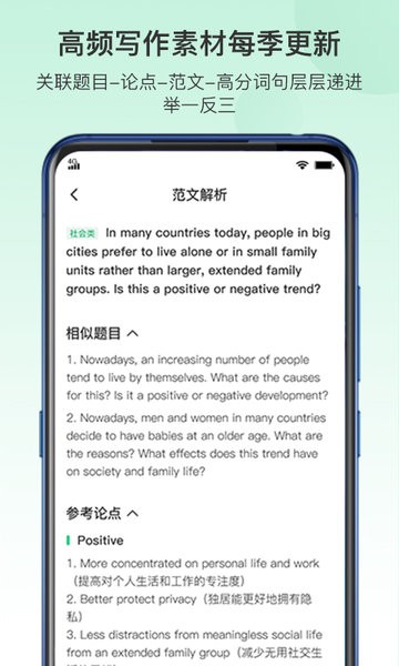 趴趴雅思机考模拟  v1.2.0图2