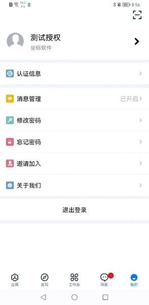 坐标医疗  v2.5.1.0图1