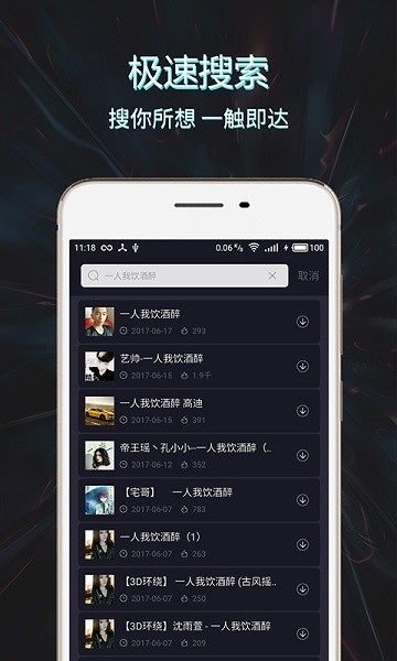 mc音乐库  v1.2.0图3