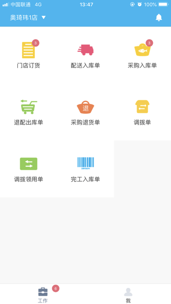 易企app下载手机免费版  v2.28.20图3