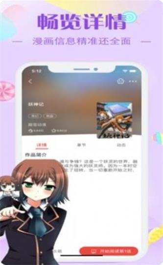 早读里番ACG汉化版最新版  v7.5.8图1