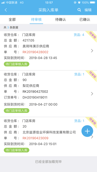 易企app下载手机免费版  v2.28.20图2