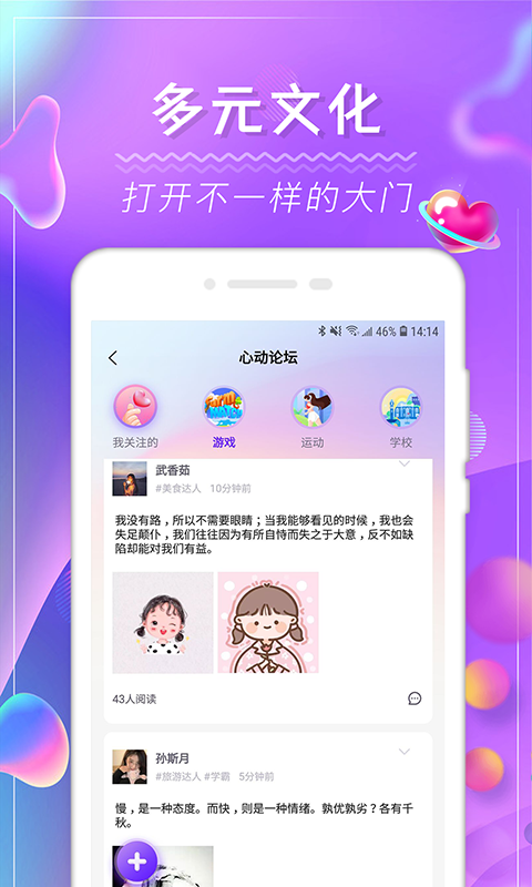 觅咻交友2023  v3.7.7图1