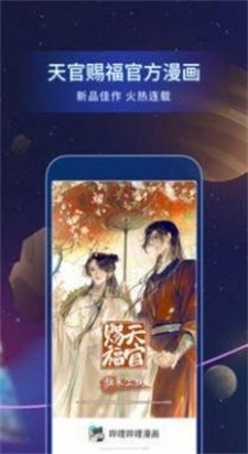 某漫天堂免费版  v1.0.0图1