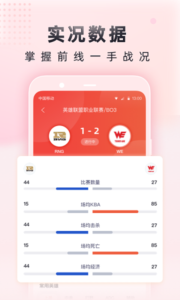 小红瓶电竞  v1.0.0图3