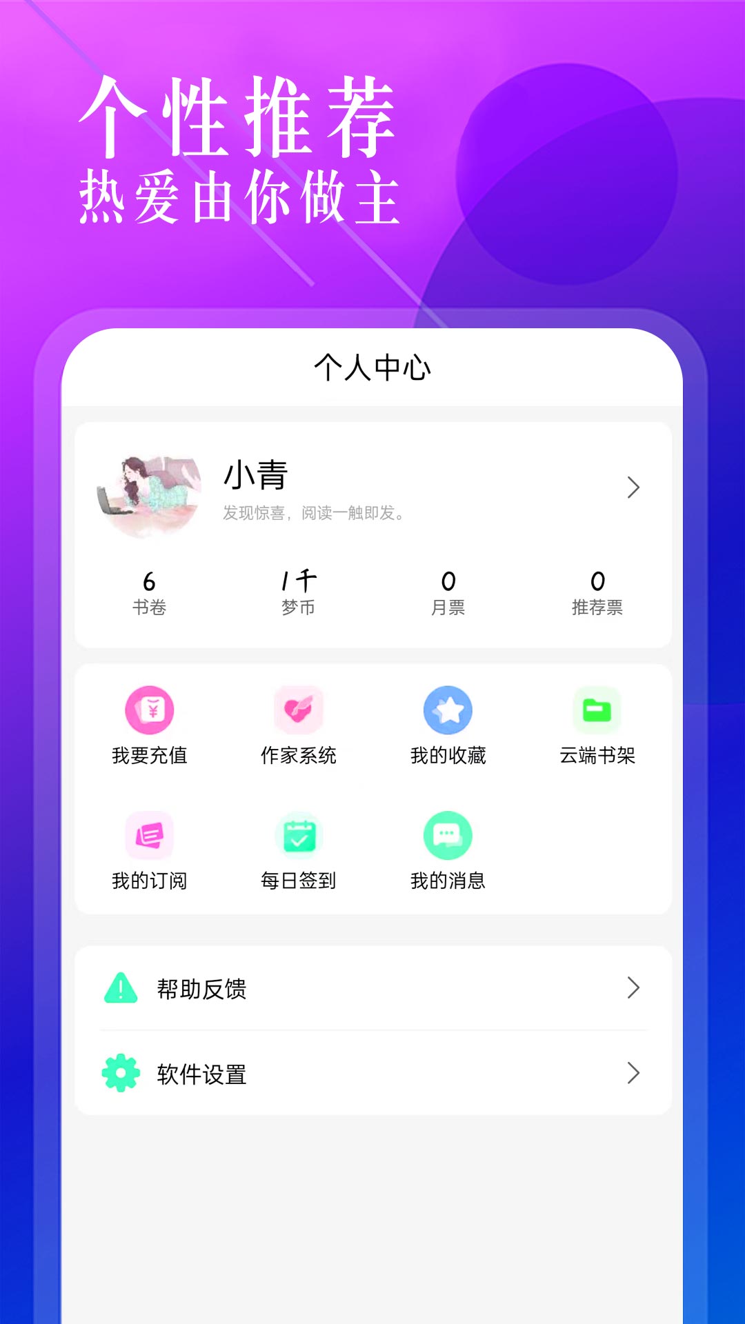 海棠文学城最新版  v1.2.2图1