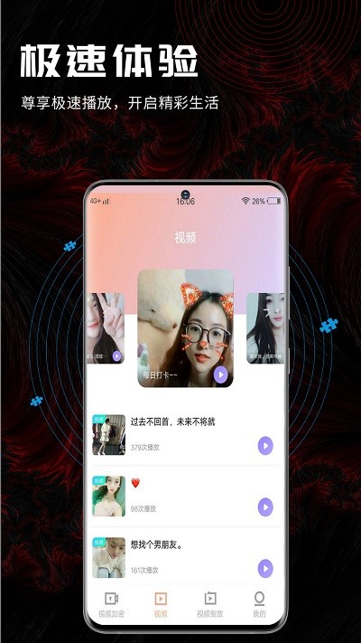 三更视频app  v1.1.7图1