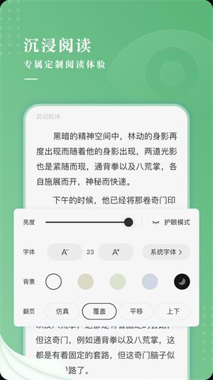 茶间小说安卓版  v1.0图1