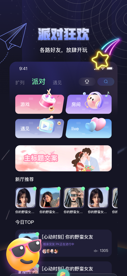 夜曲派对安卓版  v1.0.5图2