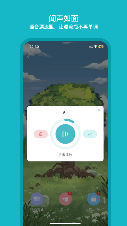 互逗安卓版  v1.0.1图3