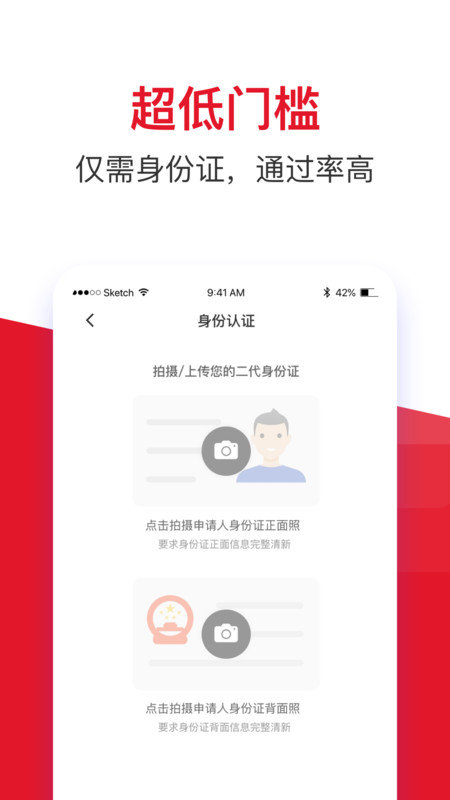 金赢分期2024  v1.0.1图2