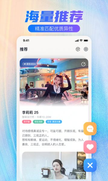 蜜悦love交友2024  v2.2.2.2图2