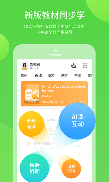 桂师学习  v5.0.8.1图1