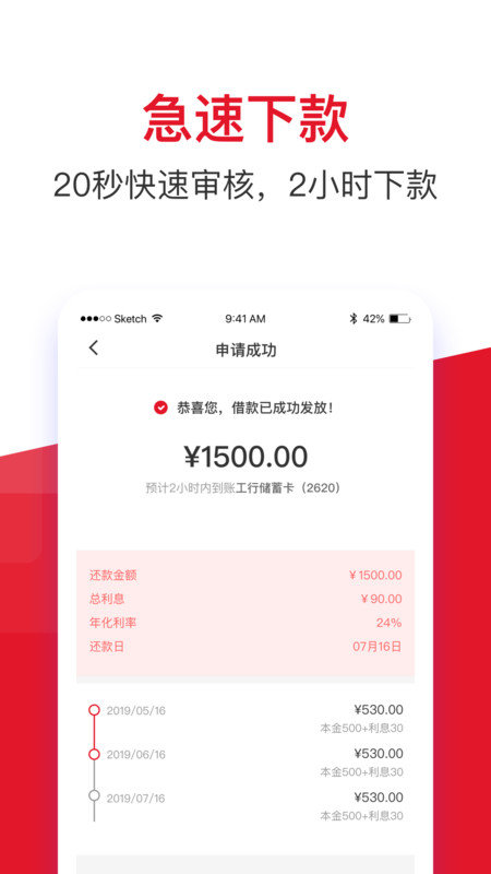 金赢分期2024  v1.0.1图4