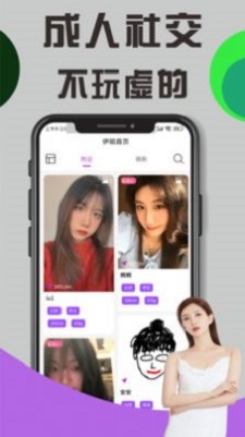 伊陌交友app  v1.2.9图3