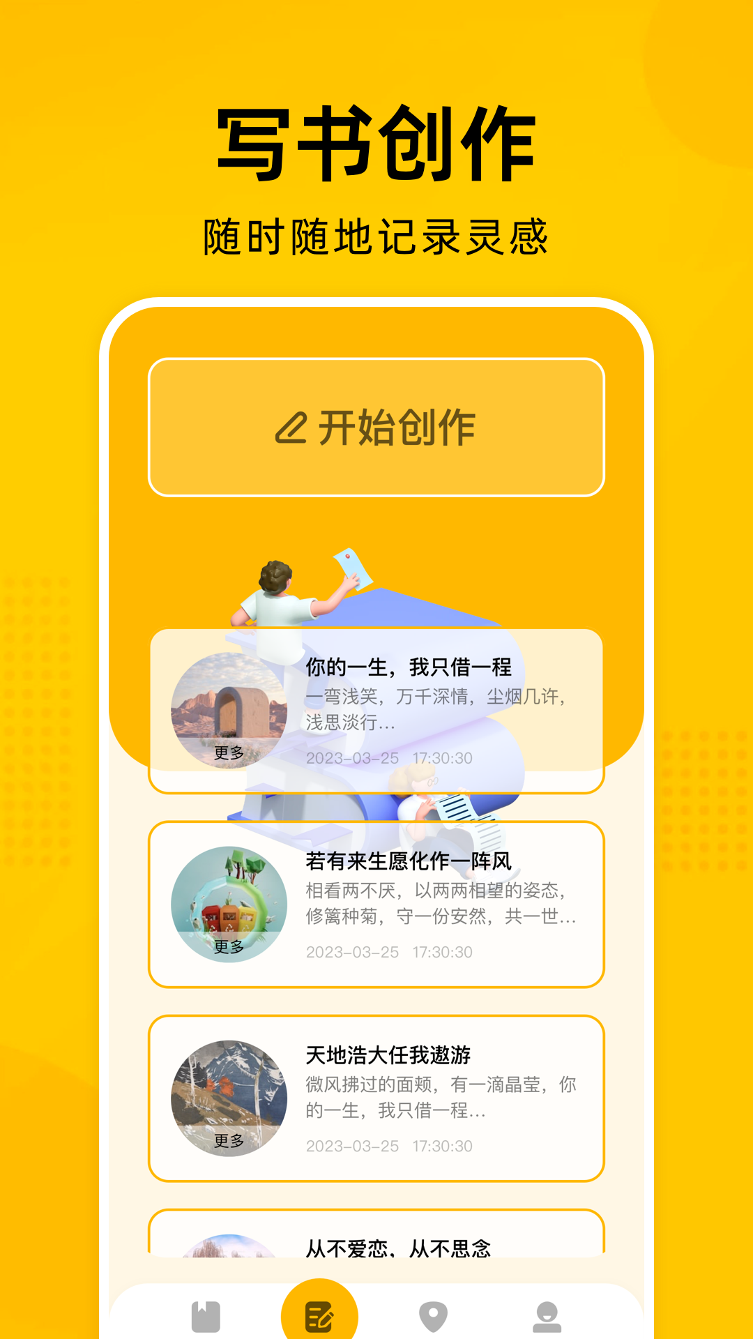 e站app安装  v1.7.25图2