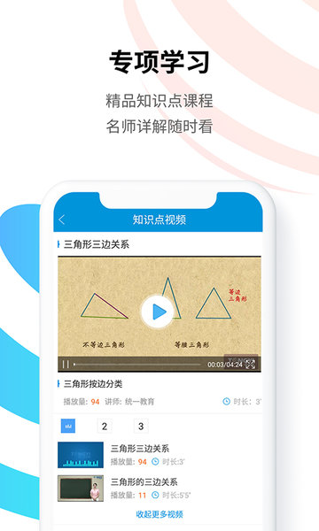 统一教育手机版  v6.0.3图1