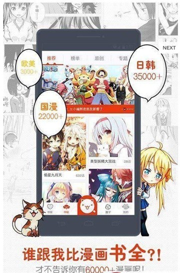 哔咔哔咔漫画2022  v4.0.7图3