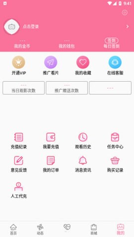 B次元app下载ios  v5.03.00图2