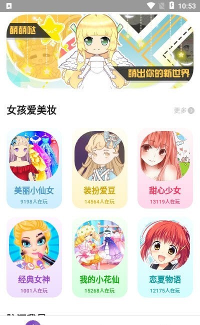 柚子乐园小游戏  v8.4.3图1