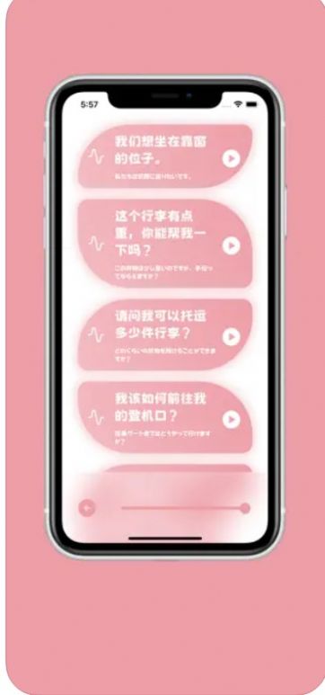 樱花助旅2023  v1.1图2