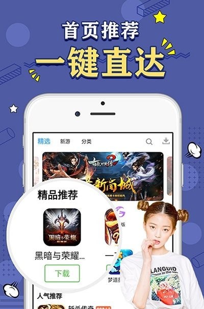 天象盒子西游  v1.41.00图2