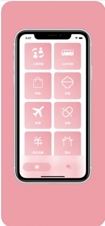 樱花助旅2023  v1.1图1