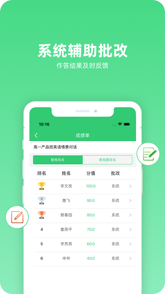 学科网精准教学通教师版