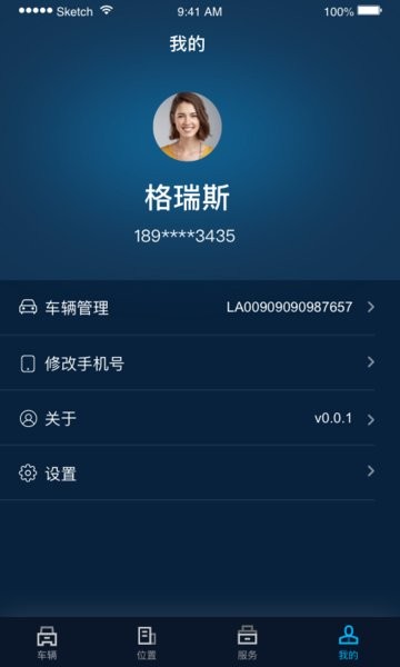 江西五十铃智联  v1.7.0图1