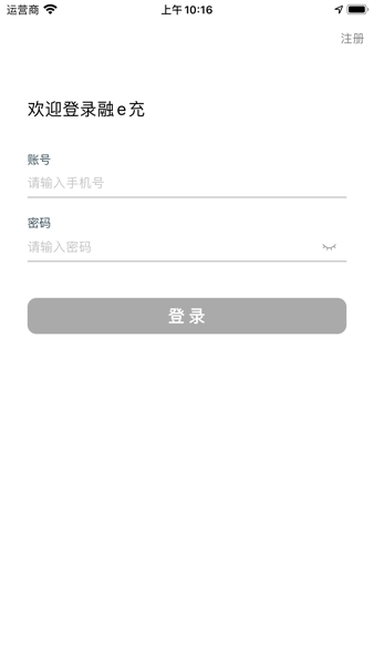 融e充大客户  v2.1.1图2