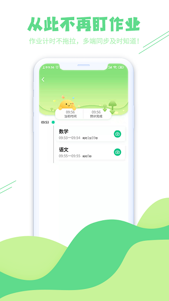 趣自习  v1.4.7图3