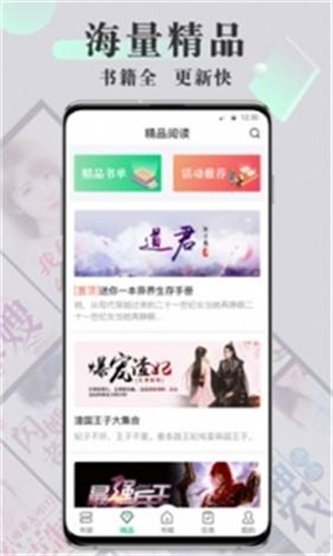 海棠御书屋2024  v1.3.0图3