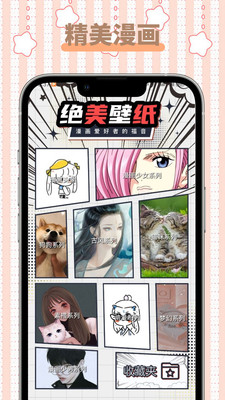 怪兽漫画软件下载  v1.1图2