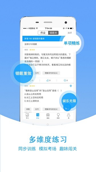 爱语文学生版  v2.6.7图3