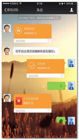 微信转账生成器app无水印  v1.0.0图1