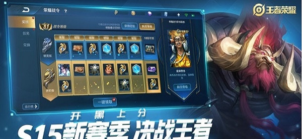 王者荣耀黑科技辅助器免费版  v3.23.00图3