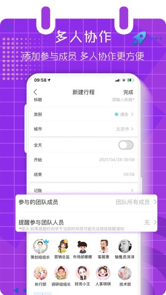 有档期  v3.0.60图2