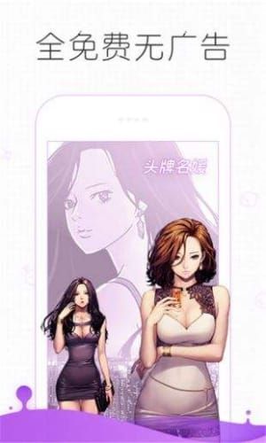 追漫大师漫画下载本地  v191.6图2