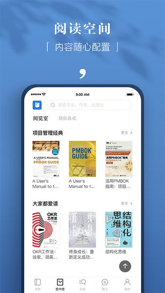 京东读书专业版  v4.23.0图2