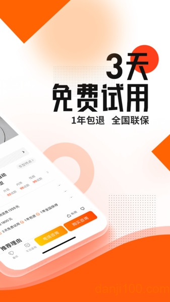 优信二手车客户端  v11.11.9图2