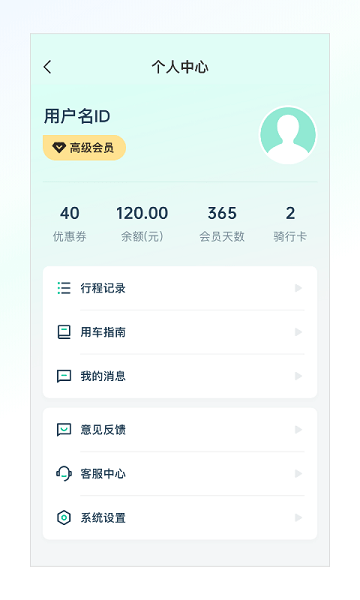 克哪点出行  v2.0.19图2