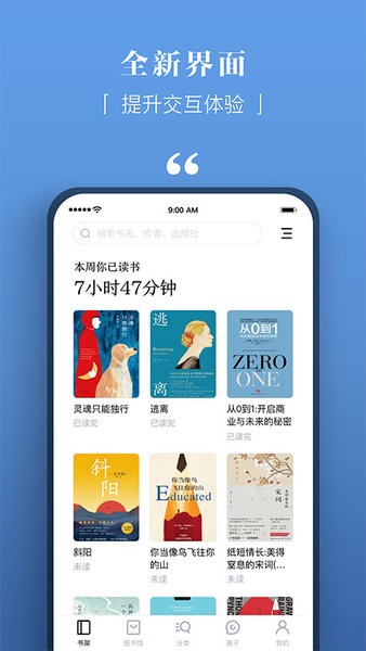 京东读书专业版  v4.23.0图1