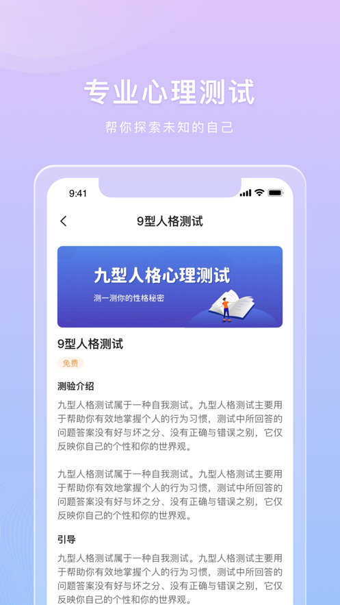 桃心理  v1.0图1