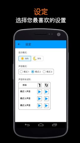 跑步节拍器免费下载  v1.1.8图3