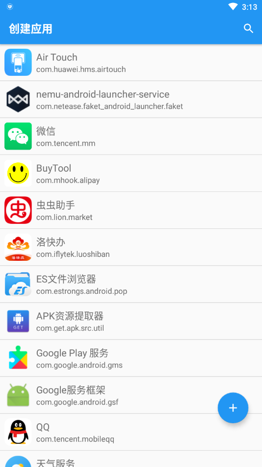 应用转生app  v6.4.9图1