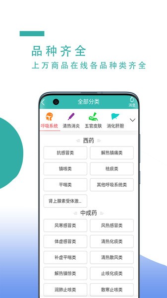 飞兔药城  v2.0.70图3