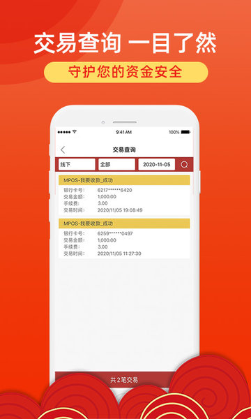 招钱进宝  v6.30.1图2